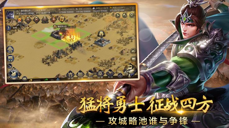 逆天王者手游截圖4