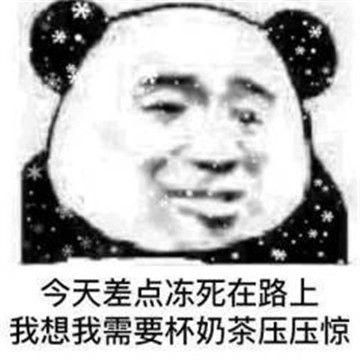 來杯奶茶表情包APP高清大圖完整版免費分享截圖7