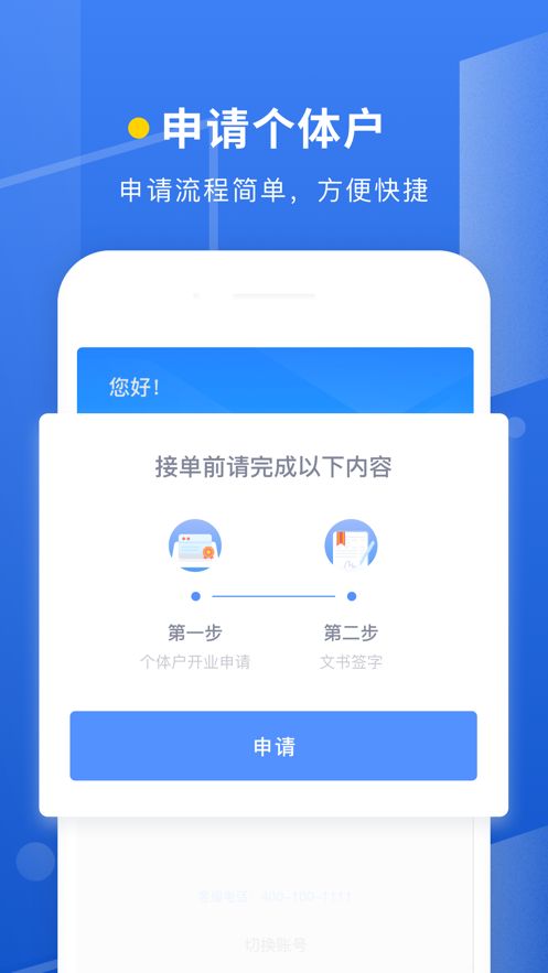 蜜蜂靈工APP截圖1