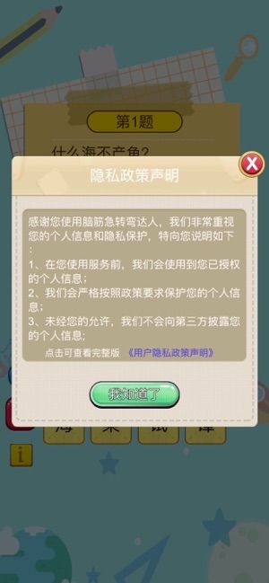腦筋急轉(zhuǎn)彎達(dá)人游戲紅包版app下載截圖1