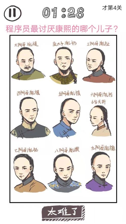 我太難了老鐵我最近壓力好大游戲安卓版截圖2