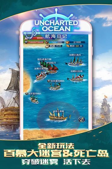 航海日記啟航引導(dǎo)石手游安卓手游（Uncharted Ocean）截圖4