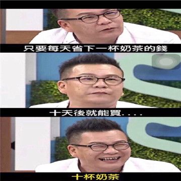 來杯奶茶表情包APP高清大圖完整版免費分享截圖4