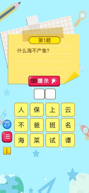 腦筋急轉(zhuǎn)彎達(dá)人游戲紅包版app下載截圖2