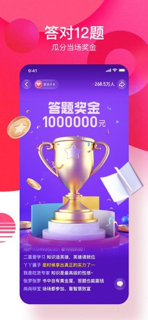 西瓜視頻頭號英雄答題贏紅包app截圖4
