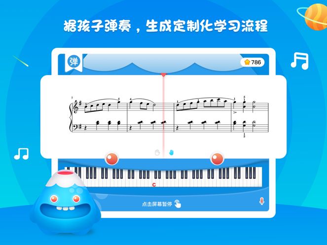 A班練琴安卓最新版本下載截圖5