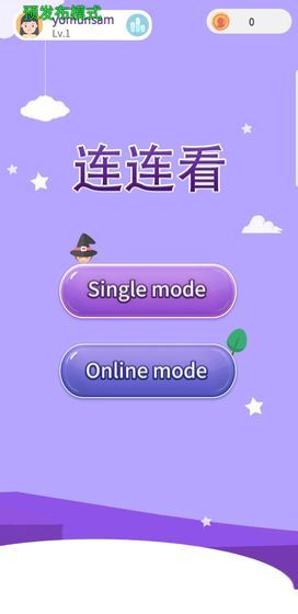果燃連連看游戲紅包版手機版截圖2