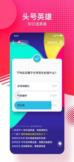 西瓜視頻頭號英雄答題贏紅包app截圖3
