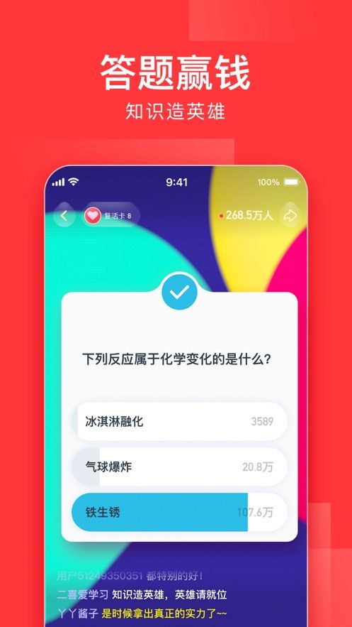 头号英雄问题答案全部最新版游戏截图4: