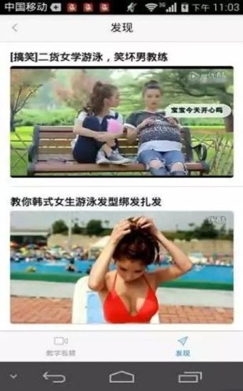 慕華遊泳APP手機版下載截圖2