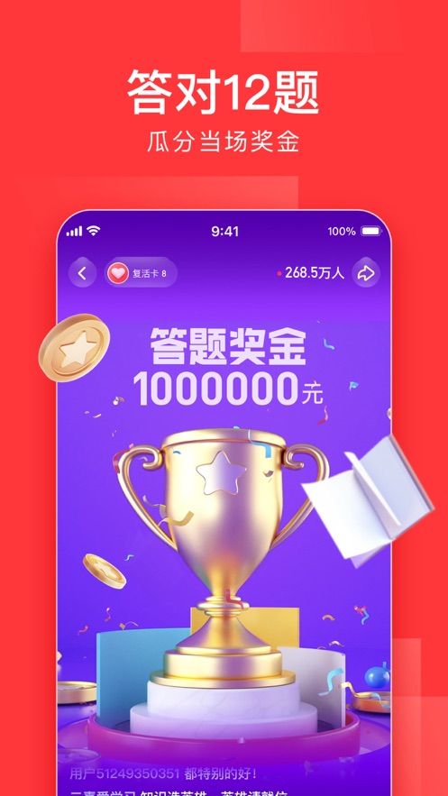 头号英雄答题助手下载安装最新版截图1:
