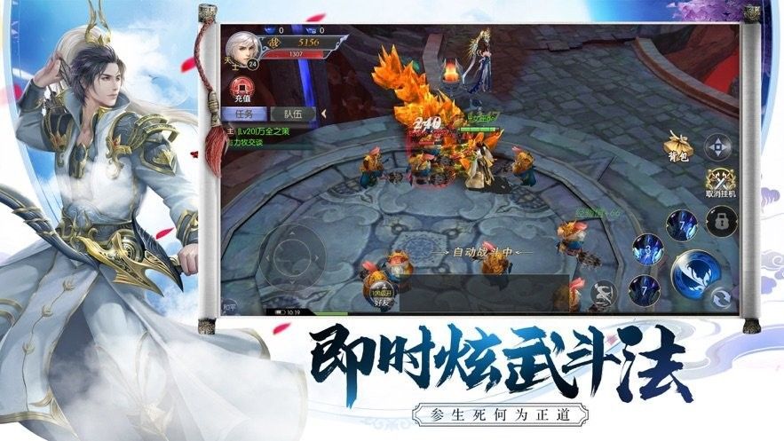 逍遙仙宮手游最新版截圖1
