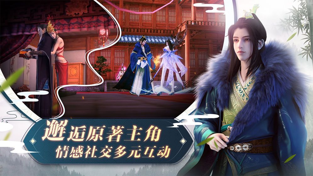 少年九歌行手游下載截圖3