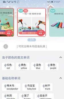 哥本APP學(xué)習(xí)軟件截圖3