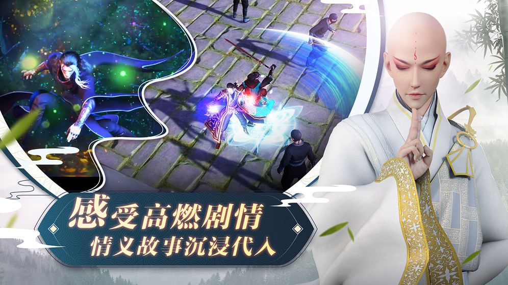 少年九歌行手游下載截圖4