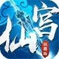逍遙仙宮手游最新版