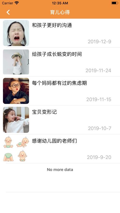 瑞麥萌娃APP版軟件截圖1