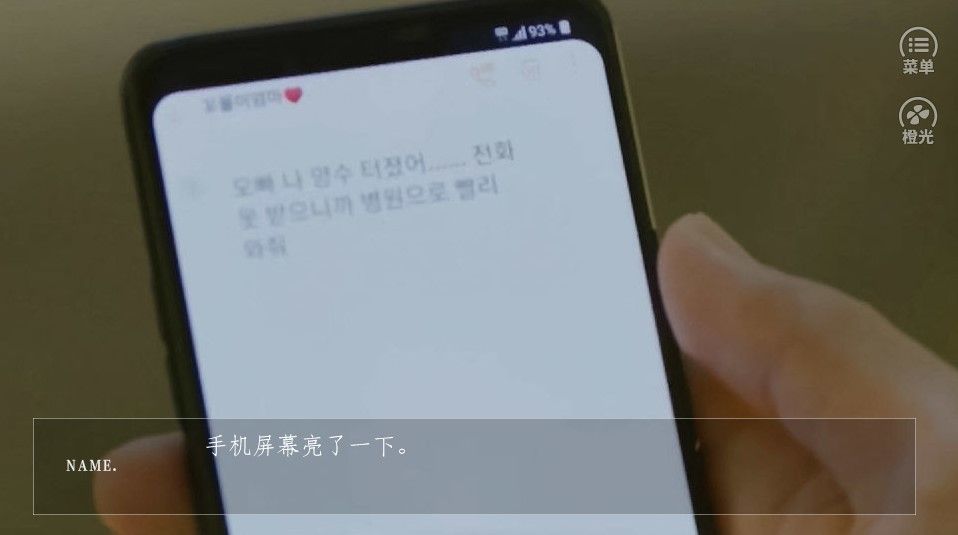 橙光余生游戲最新版貓撲下載截圖1