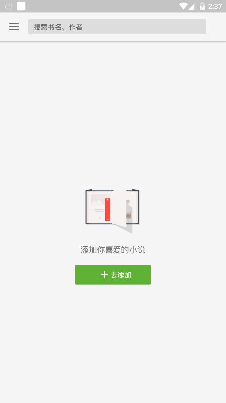 523小說閱讀APP軟件下載截圖3