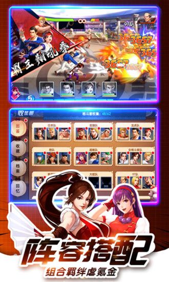 SNK大亂斗手游截圖1