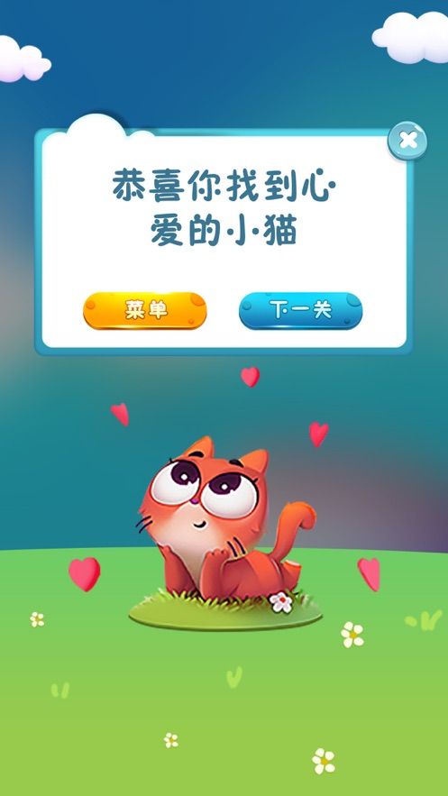 小貓去哪兒APP下載安裝截圖2