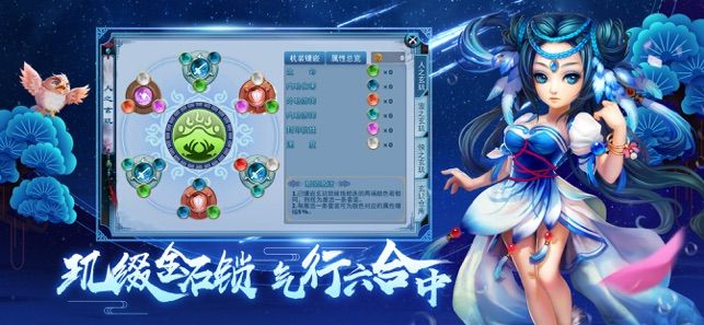 神雕大俠手游2020下載截圖2