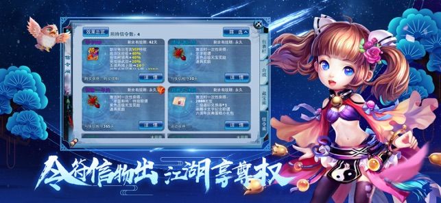 神雕大俠手游2020下載截圖4