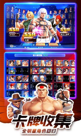 SNK大亂斗手游截圖3