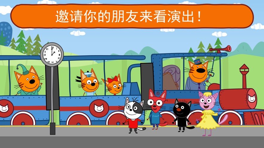 綺奇貓馬戲團(tuán)小子游戲安卓版截圖4