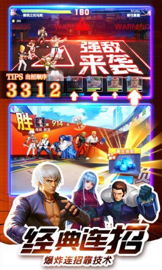 SNK大亂斗手游截圖4