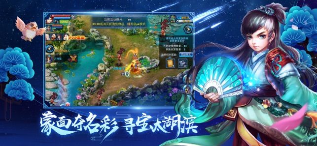 神雕大俠手游2020下載截圖3