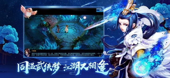 神雕大俠手游2020下載截圖5