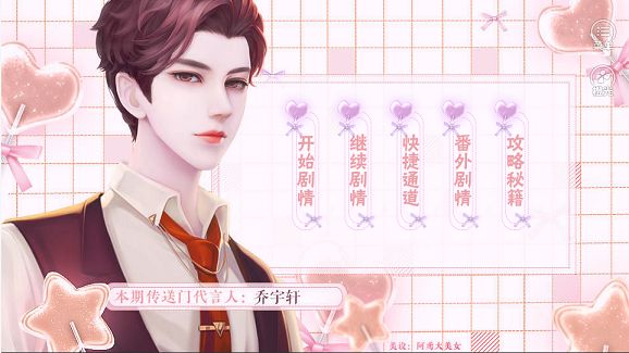 總裁畫風(fēng)不太對游戲無限禮物最新版下載截圖2