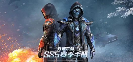 和平精英冰原和熔巖使者選哪個(gè)好？ss5手冊(cè)100級(jí)套裝選擇對(duì)比攻略