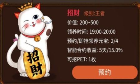養(yǎng)貓大亨app最新版截圖1