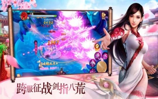 搜仙記之魔道仙師手游下載截圖2