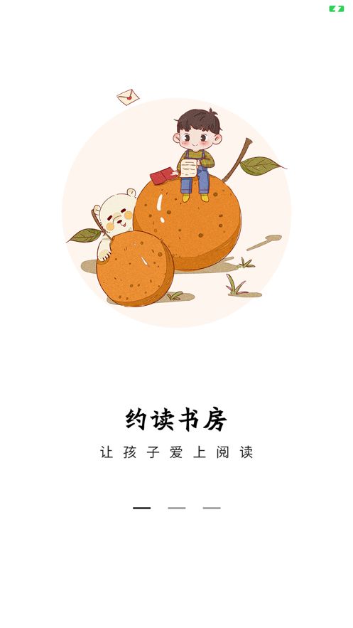 約讀公開課APP平臺(tái)截圖2