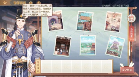 食物語魅影重重線索圖片怎么拼？魅影重重線索位置與拼圖順序一覽