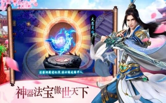 搜仙記之魔道仙師手游下載截圖3