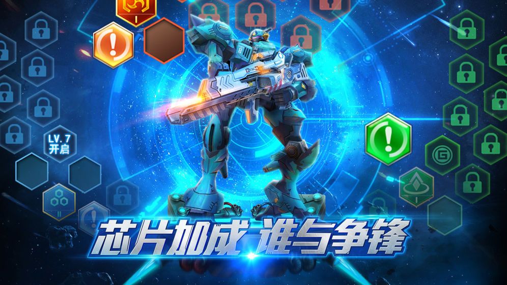 超能覺醒手游正式版截圖1