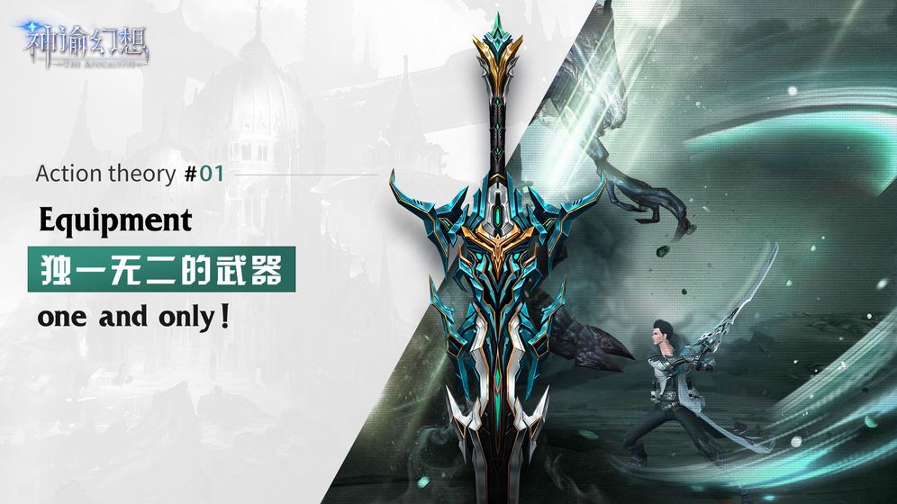 神諭幻想手游2020下載截圖4