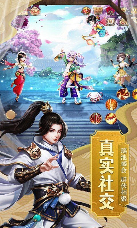 劍羽仙緣手游正式版截圖4