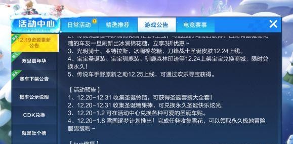 跑跑卡丁車手游蠟筆小新保底是多少？蠟筆小新保底機制介紹