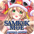 Samkok MOE手游國(guó)服中文版