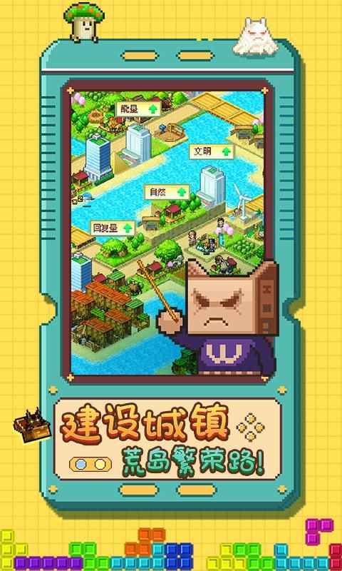 開拓神秘島2.1.6無限獎牌漢化最新版截圖2
