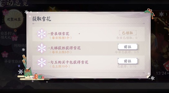 陰陽(yáng)師百聞牌少羽大天狗頭像框怎么獲得？少羽大天狗頭像框獲取攻略