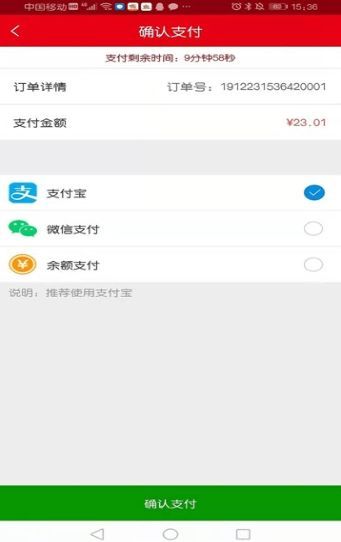 点个外卖APP客户端手机版截图2: