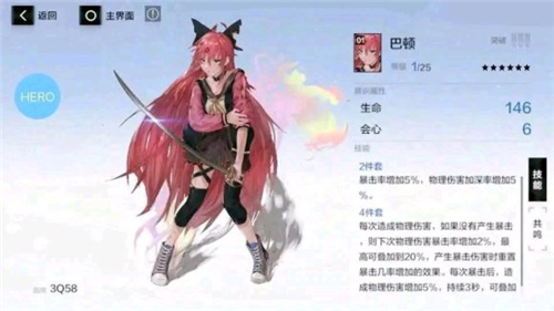 戰(zhàn)雙帕彌什巴頓怎么用？六星意識巴頓選擇搭配用法一覽