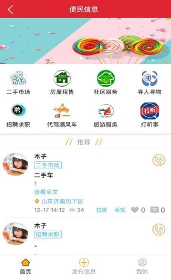 点个外卖APP客户端手机版截图3: