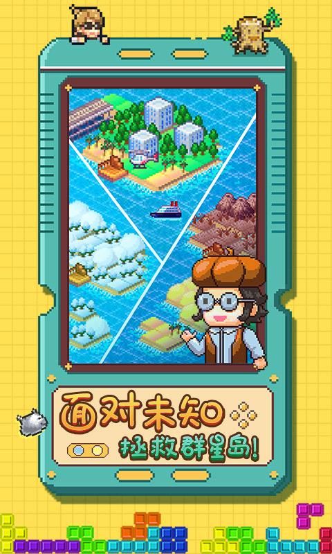 開拓神秘島2.1.6無限獎牌漢化最新版截圖4